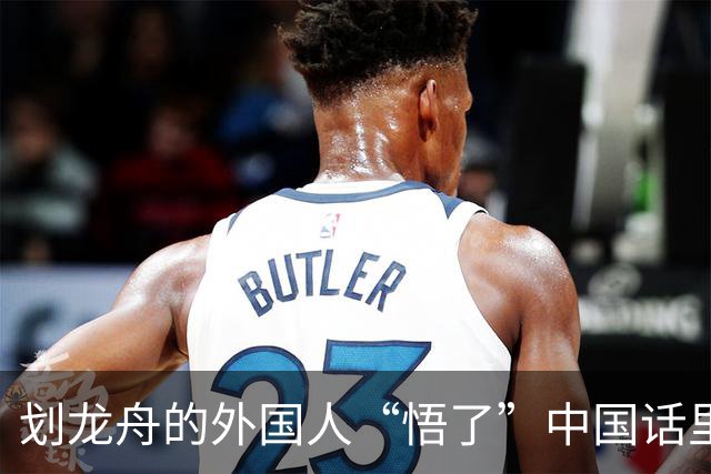 划龙舟的外国人“悟了”中国话里的“同舟共济”