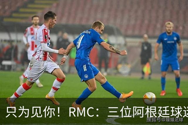 只为见你！RMC：三位阿根廷球迷骑车1.7万公里到美国，目标见梅西