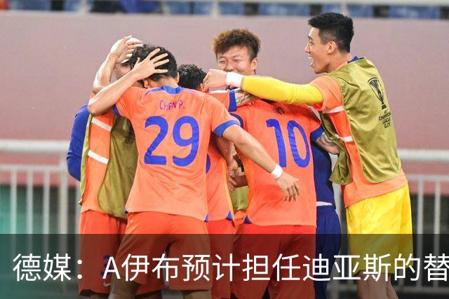 德媒：A伊布预计担任迪亚斯的替补，想观望发展因此只愿再多续1年